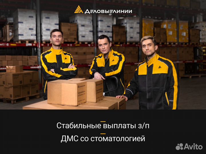Грузчик (г. Дзержинск)