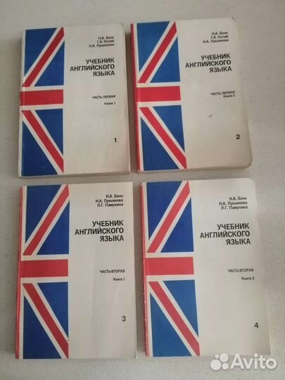 Учебники по английскому языку б/у