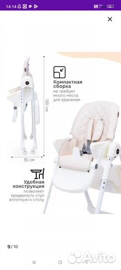 Стульчик для кормления