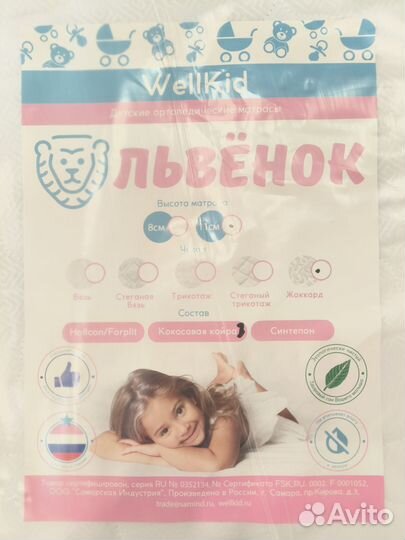 Матрас для новорожденных ортопедический 120*60*11