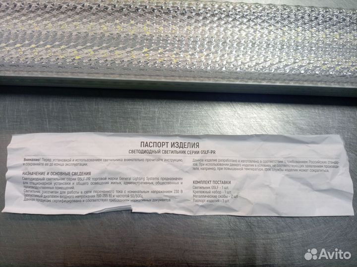 Светодиодный светильник бу