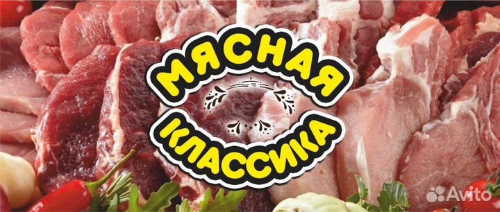 Продавец в мясной магазин