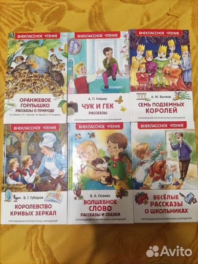 Детские книги