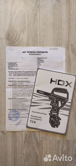 Лодочный мотор hdx 2.6