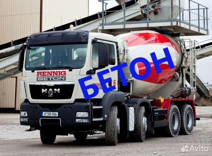 Бетон с доставкой в Петровское