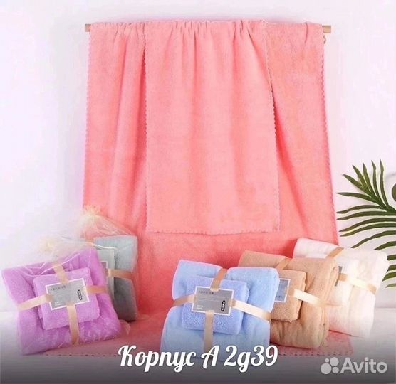 Подарочные наборы полотенец