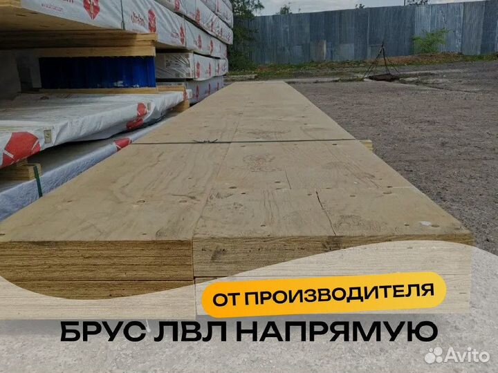 Клееный брус