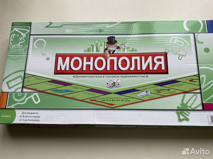 Настольная игра монополия