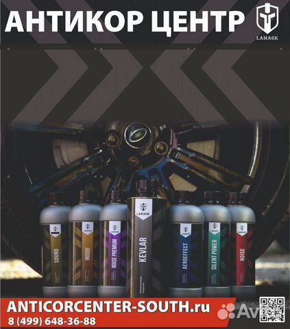 Антикорщик