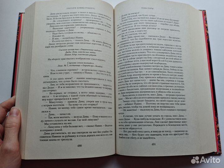 Книга Г.Д. Робинс 