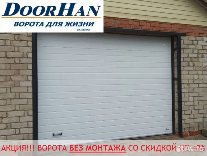 Гаражные ворота