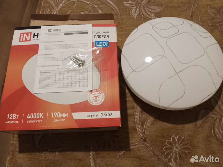 Светодиодный светильник