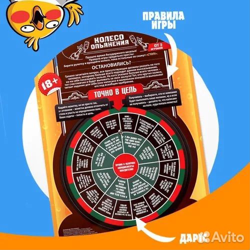 Настольная игра для компании