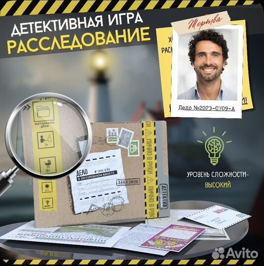 Новая игра-расследование