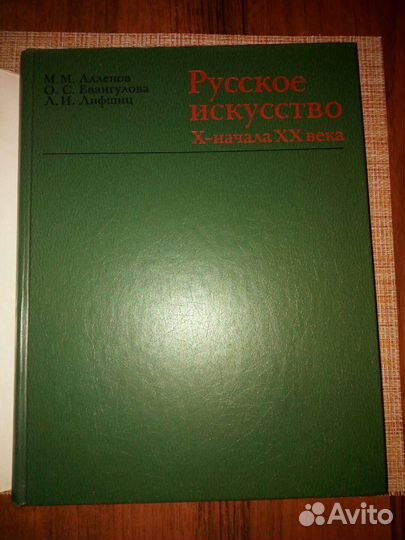 Русское искусство 10-начала 20 века