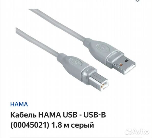Hama USB 2.0 кабель 1,8 м.Тип USB-USB-B (00045021)