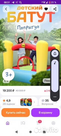 Детский батут