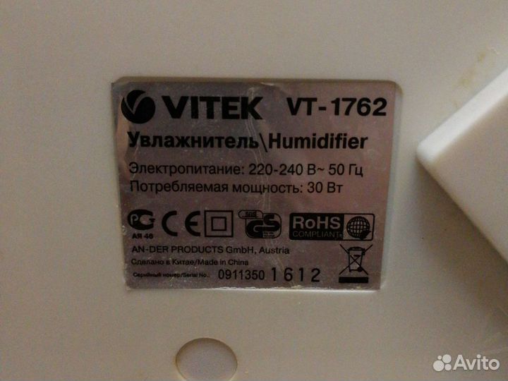 Увлажнитель Vitek Airo 2 VT-1762
