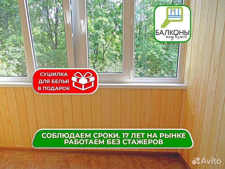 Утепление лоджии в рассрочку