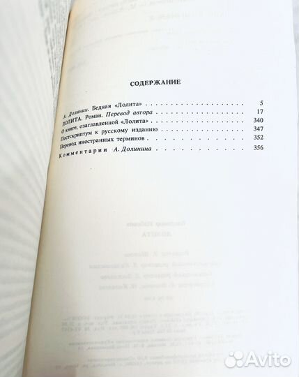 Книги В.Набоков набором;Ю. Поляков;Б.К.Седов