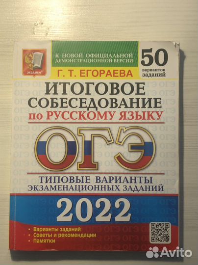 Учебник огэ