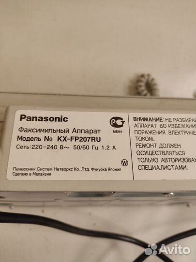 Факс Panasonic KX-FP207RU