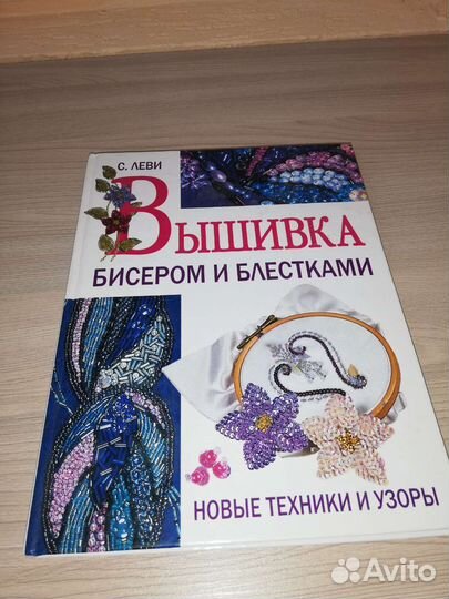 Книги по рукоделию