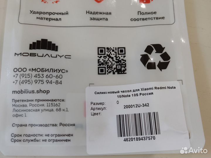 Силиконовый Чехол для телефона