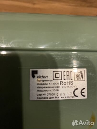 Йогуртница kitfort