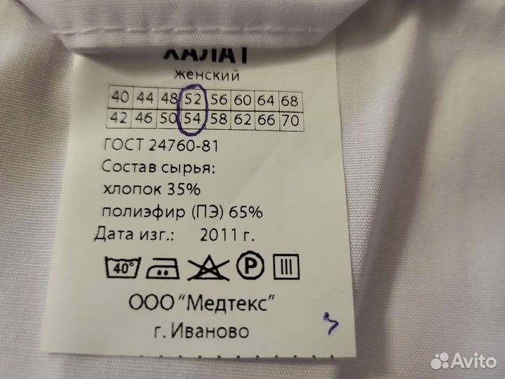 Медицинский халат женский