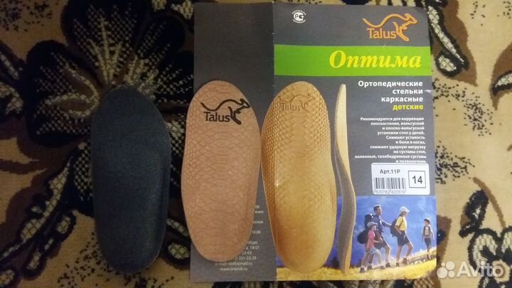 Ортопедические стельки детские