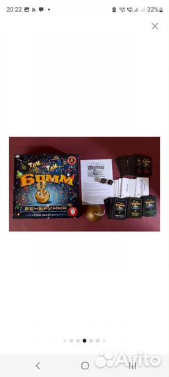 Настольная игра