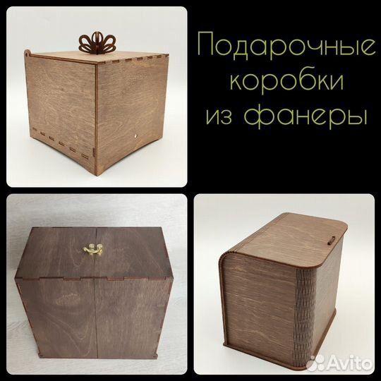 Коробка подарочная деревянная