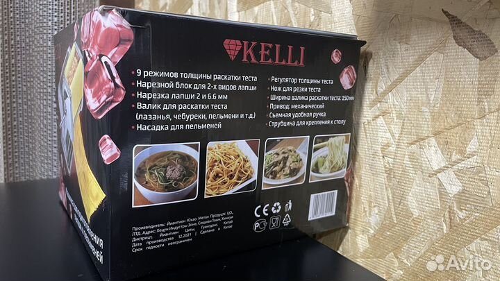 Лапшерезка ручная, Аппарат для лепки пельменей