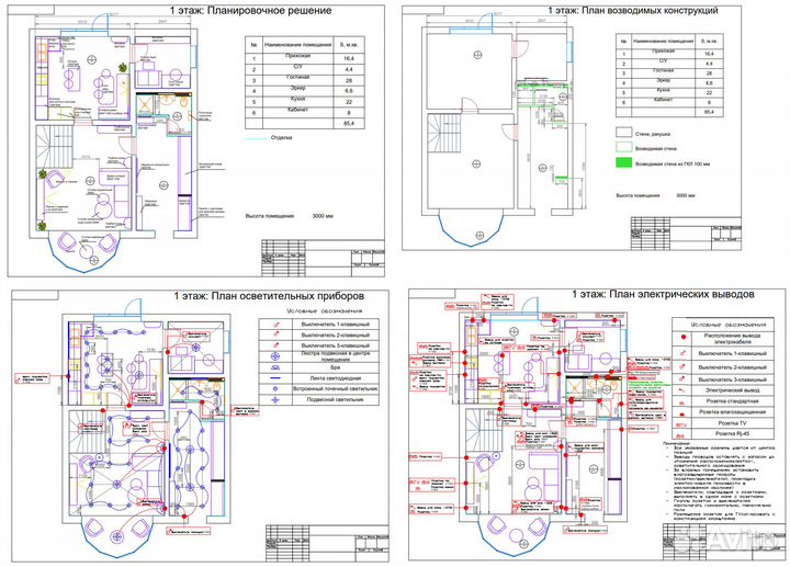 Планировочное решение, рабочие чертежи