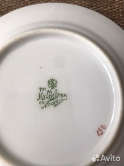 Антикварная тарелка М.С.Кузнецова