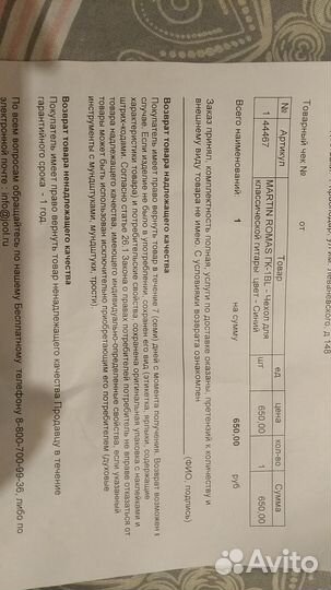 Новый на гарантии чехол для классич\электро-гитары