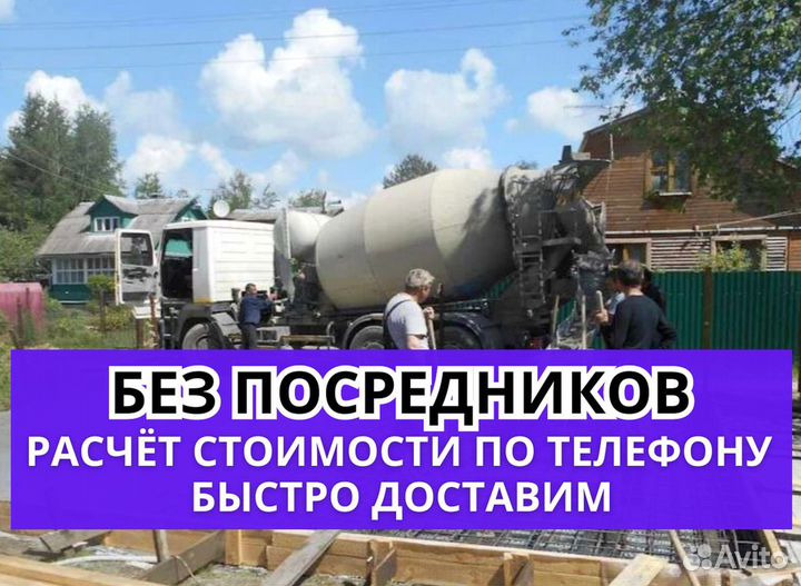 Бетон для монолитно-каркасных зданий