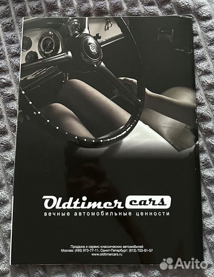 Легендарный журнал classic & sports CAR