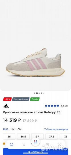 Кроссовки женские adidas Retropy E5