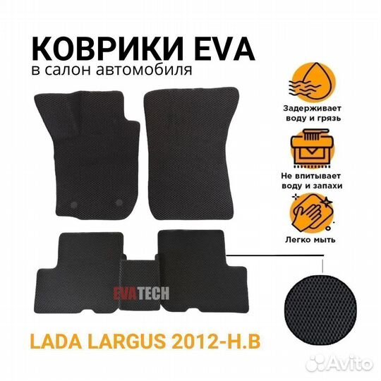 Коврики эва Nissan Maxima Iv (A32) Правый Руль 199