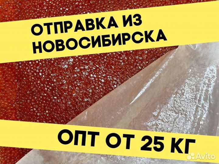 Красная икра кеты