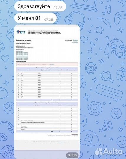 Репетитор по обществознанию