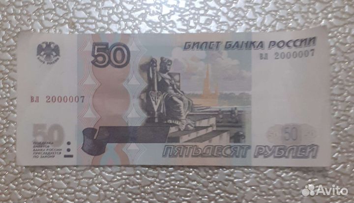 Купюры с красивыми номерами