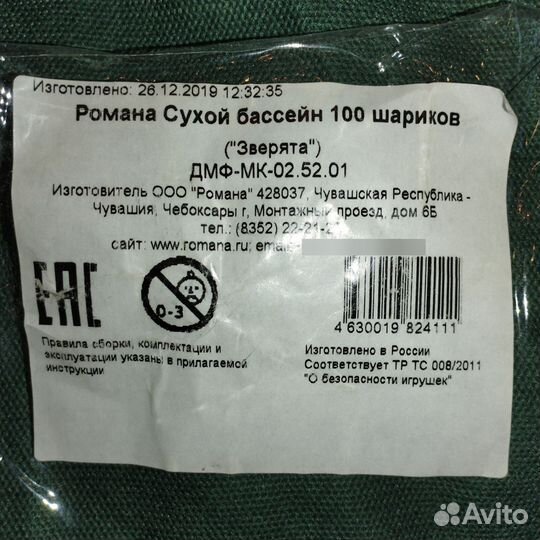 Продам сухой бассейн