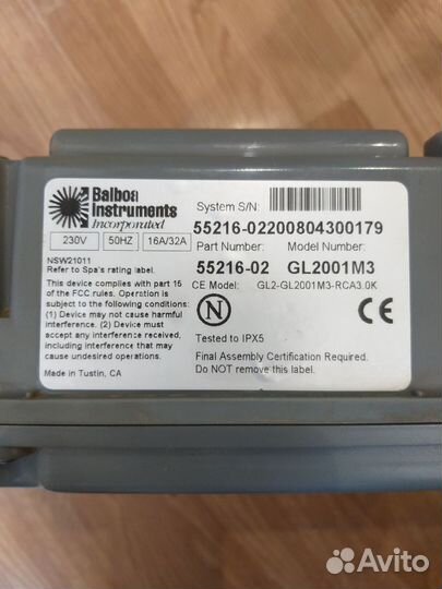 Система управления для гидромассажного бассейна