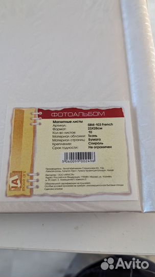 Фотоальбом магнитный