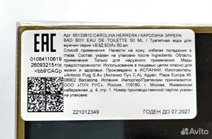 Туалетная вода Carolina Herrera Bad Boy
