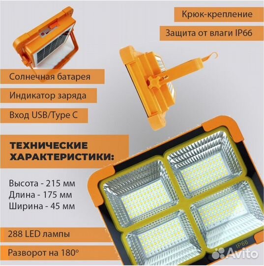 LED фонарь кемпинговый на солнечной батарее