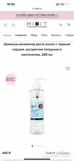 Aravia и mixit гель и шампунь